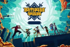 英雄联盟职业联赛：AL战队与TES战队关键团战定胜负，总决赛门票花落谁家？